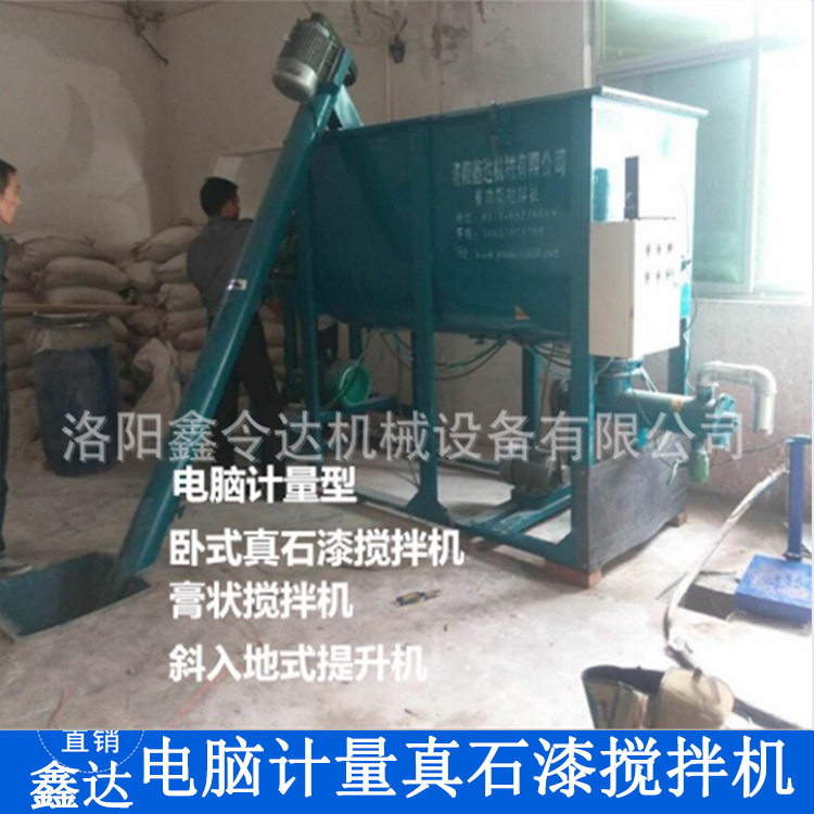 鑫达真石漆圆槽自动出料搅拌机