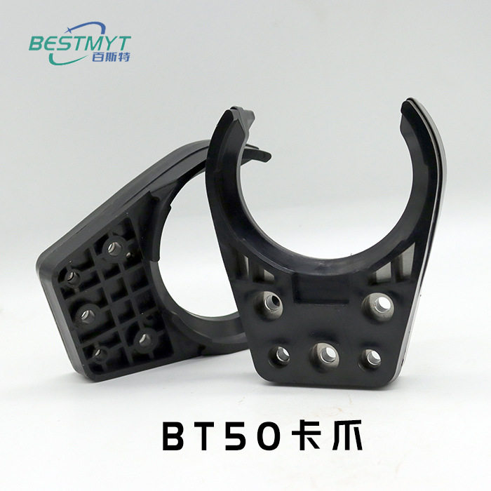 BT50刀夹卡爪换刀架刀库专用机床配件附件自动换刀数控BT50换刀夹