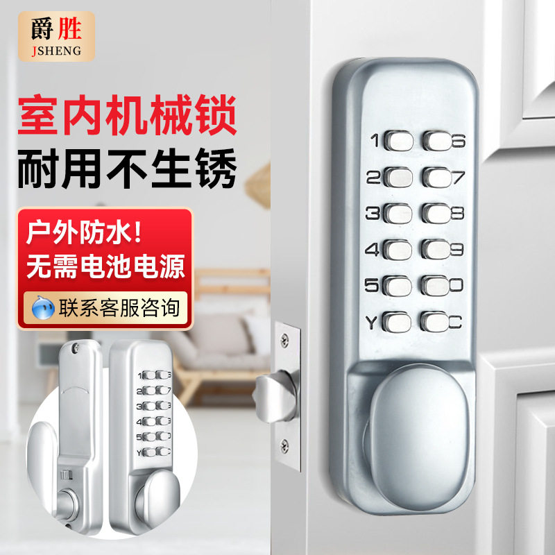 户外防水机械密码锁房门办公室门锁智能密码锁肯德麦当使用密码锁