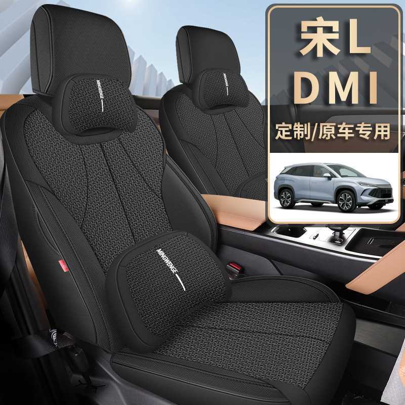 比亚迪宋Ldmi专用全包座椅套