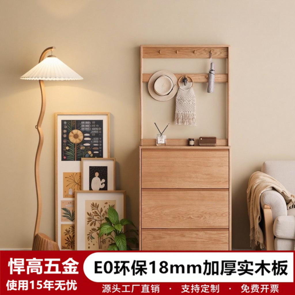 实木超薄窄款靠墙双层翻斗鞋柜