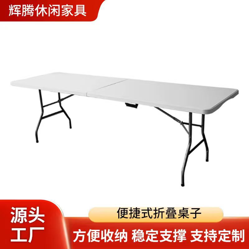 塑料便携折叠桌凳户外摆摊野餐
