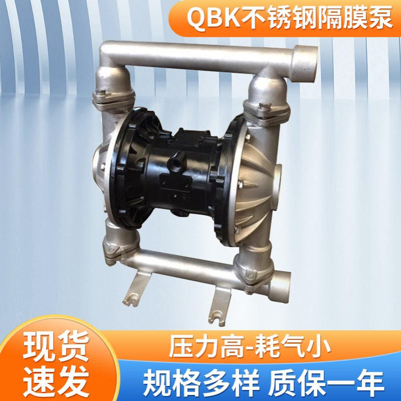优惠QBK-40多用耐强碱气动隔膜泵 304食品级不锈钢耐腐蚀隔膜泵
