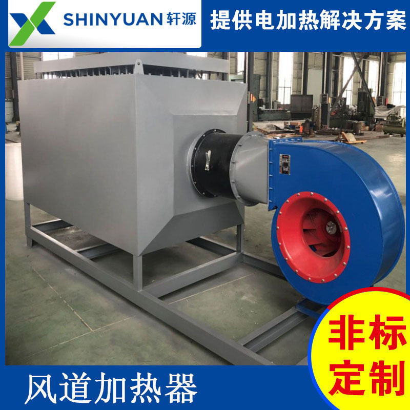 空气加热器烘干烘房烤漆房风道电加热器预热设备风道加热器