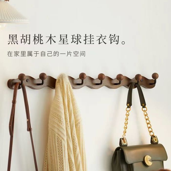 黑胡桃木壁挂玄关挂衣架