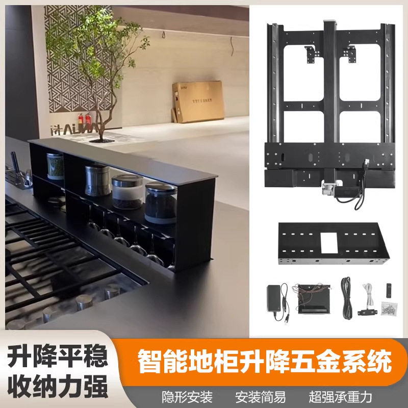 梳妆台电动升降机拉篮电机改造厨房橱柜直上调味料架储物柜配件