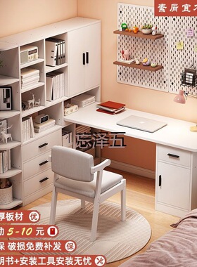 PCGS书桌书架书柜一体转角拐桌子台式电脑桌家用办公卧室学生学习
