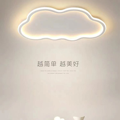 北欧云朵LED吸顶灯卧室儿童房