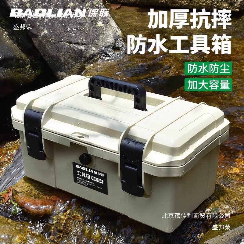 工具箱户外露营手提防护箱车载储物五金收纳盒钓鱼防水抗震箱