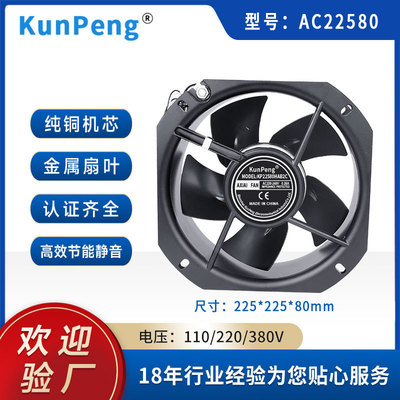 全新22580风扇变频器全金属耐高温220V轴流风扇高转速散热风扇