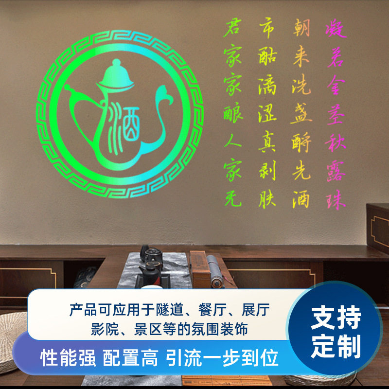 动态渐变换色射灯广告logo投影灯店铺门头亮化带文字图案射灯定制