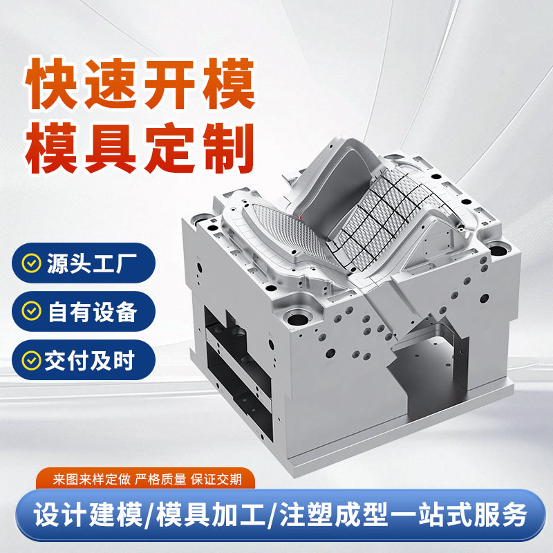 模具厂模具制造塑料模具造型设计注塑模具加工日用品注塑模具开模