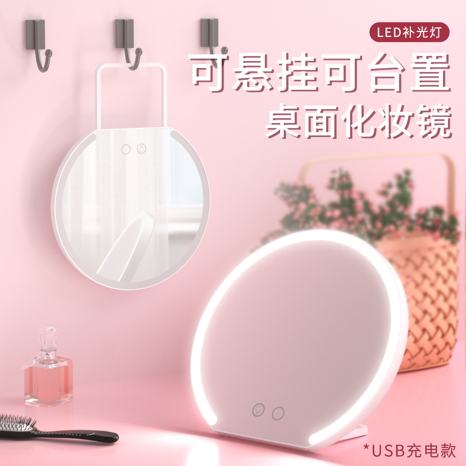 2022新款led化妆镜多功能带灯桌面镜挂墙镜随身镜美妆镜工厂 跨境