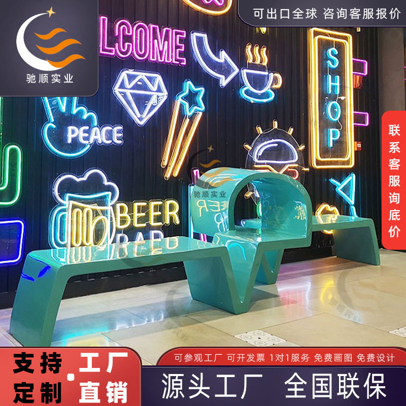 定制商场美陈飘带座椅