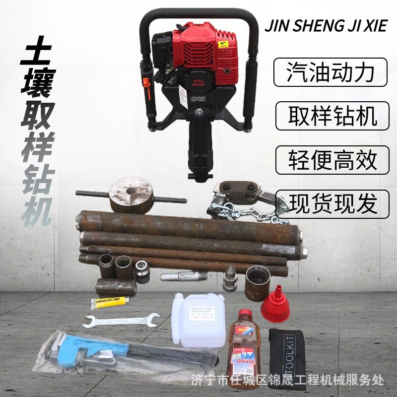 土壤采样器轻便单人可操作无水冲击式取土钻机汽油动力土壤取样机图片