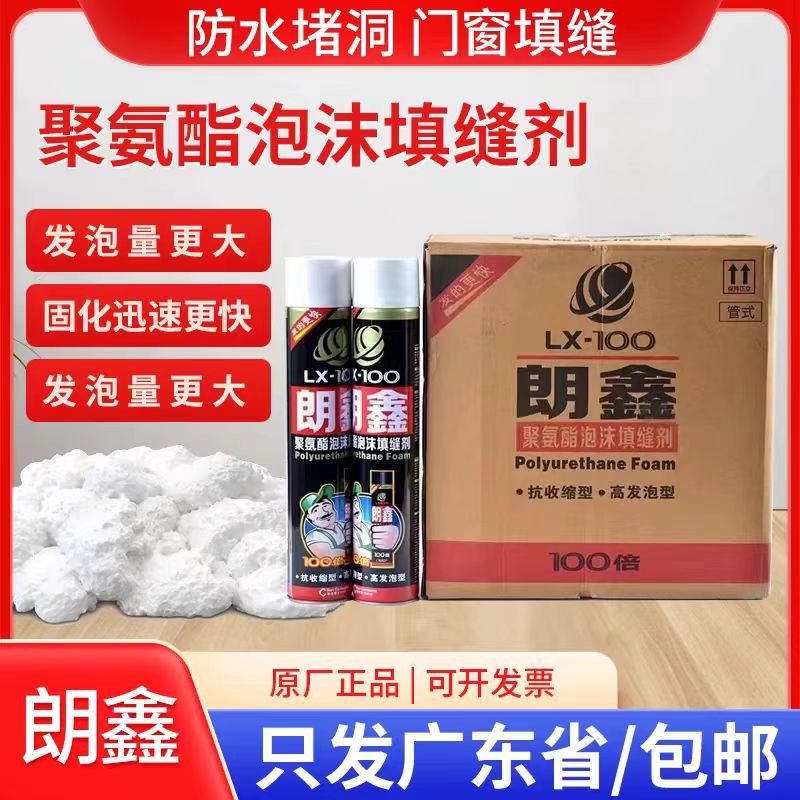 发泡胶泡沫填缝剂防水补漏高强度聚氨酯膨胀填充密封门缝堵洞