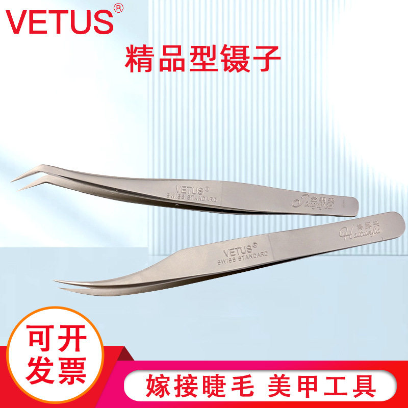 VETUS不锈钢美睫嫁接镊子