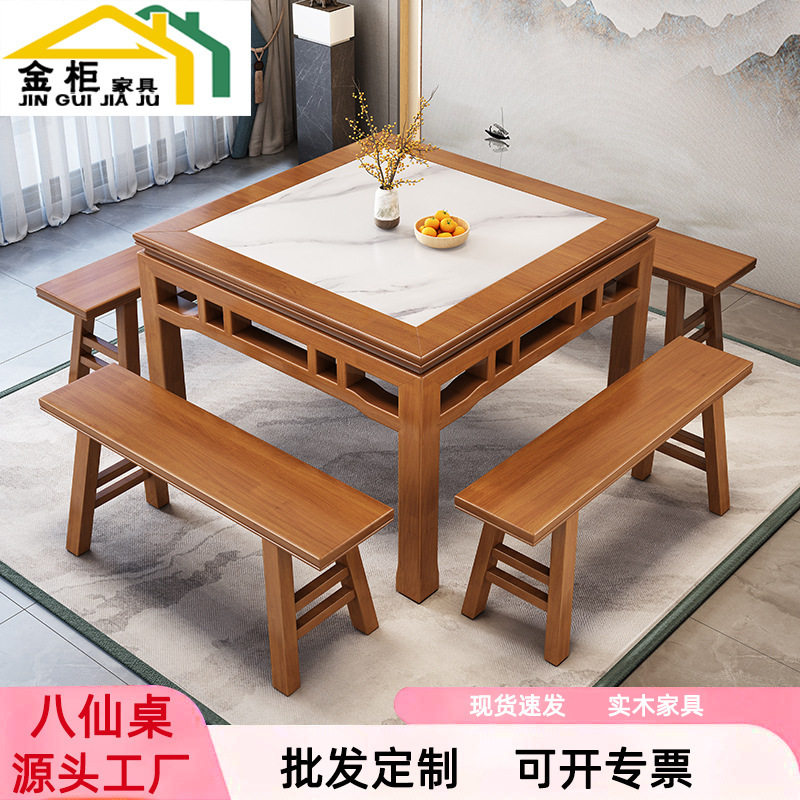 实木八仙桌正方形中式原木餐桌农村家用中堂方桌饭店吃饭岩板桌子