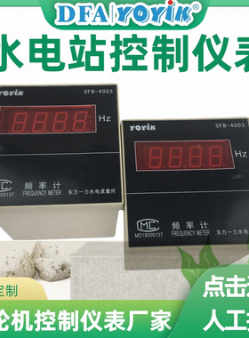 导叶开度DYK-11-3002连接示意图YOYIK水轮机备件厂家