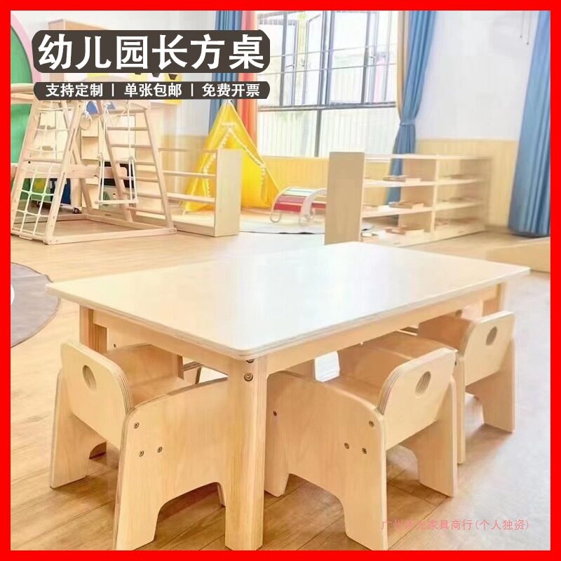 幼儿园实木蒙氏长方桌