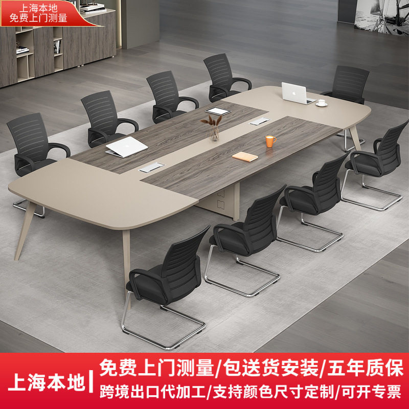 会议桌长桌多人开会桌办公家具简约现代长条桌钢木培训会客洽谈桌