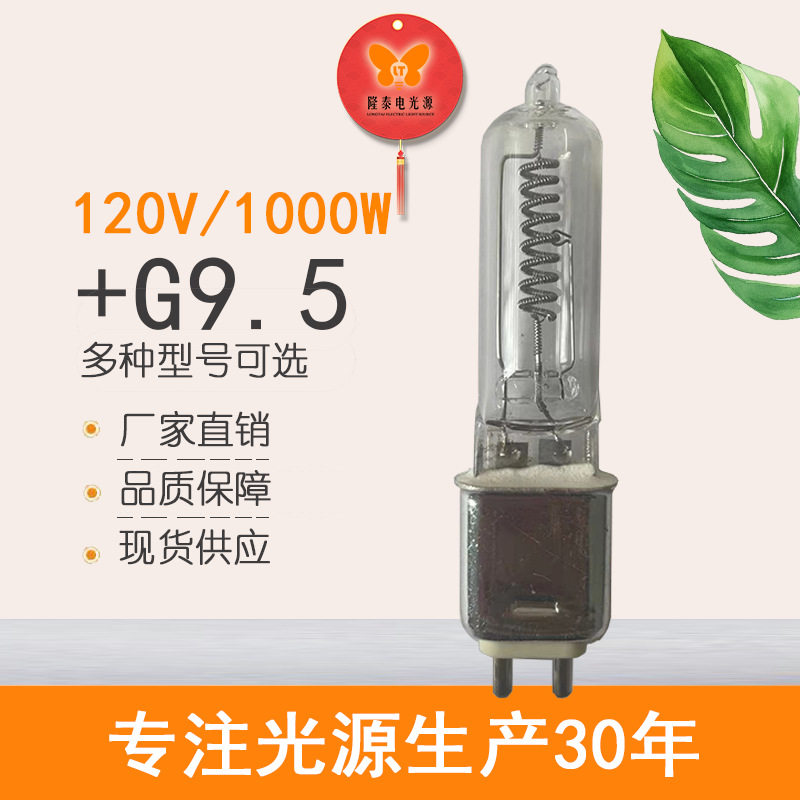 厂家直销120V1000W卤素石英灯红外线加热灯半导体灯泡速热