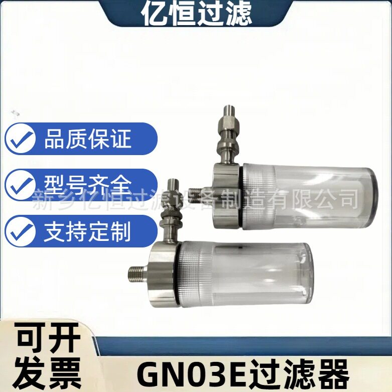 水样过滤器GN03E型号汽水取样低压过滤器HP03E