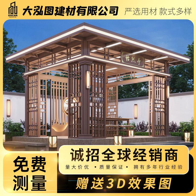 新中式铝合金电动遮阳棚防晒