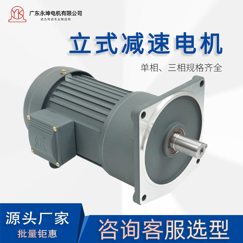 立式齿轮马达电机减速箱一体流水线调速专用刹车减速机