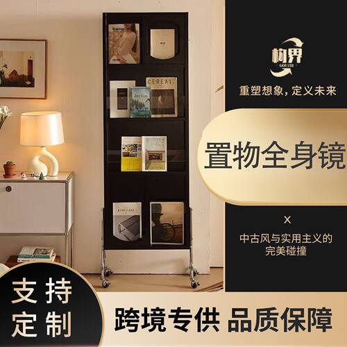 中古落地带滑轮全身镜杂志书架收纳柜置物一体家用可移动全身镜