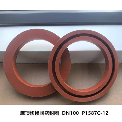 克莱德CLYDE库顶切换阀密封圈DN100  P1587C-03  P1587C-12  高温