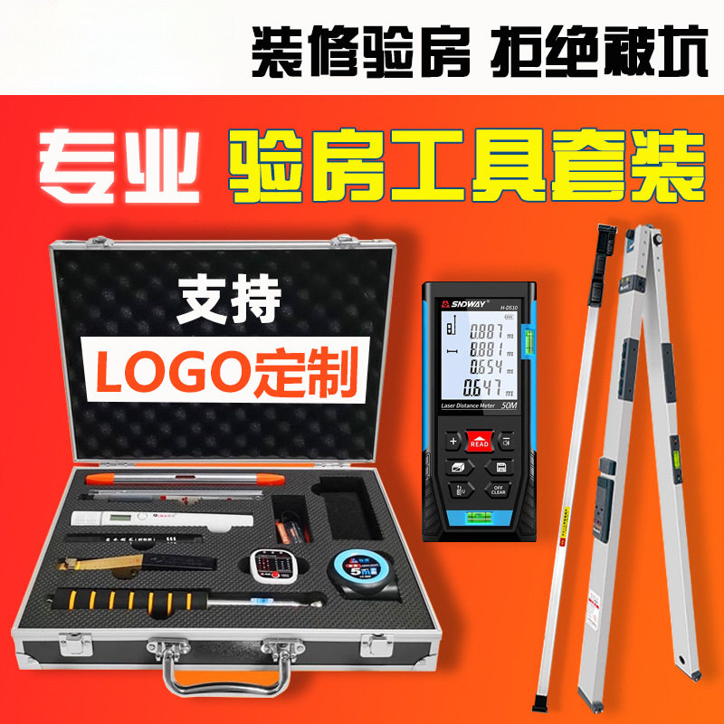 验房工具套装空鼓锤装修验收瓷砖响鼓锤工程监理家装收房精装检测