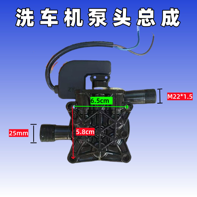 家用全自动手提式高压清洗机泵头洗车机洗车器泵头总成配件220v水