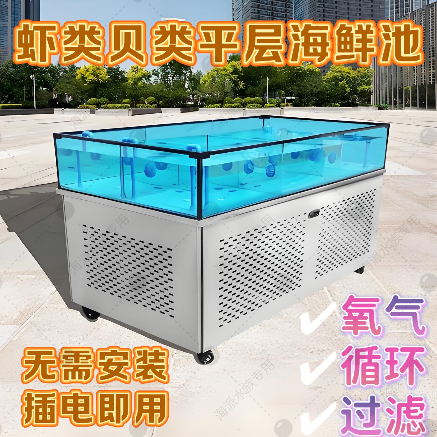 海鲜池商用贝类虾蟹制冷一体机饭店酒店市场可移动低温海水缸