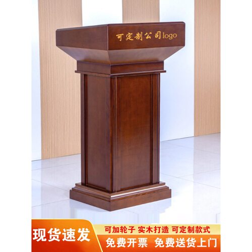 实木80CM长带轮升降讲台桌