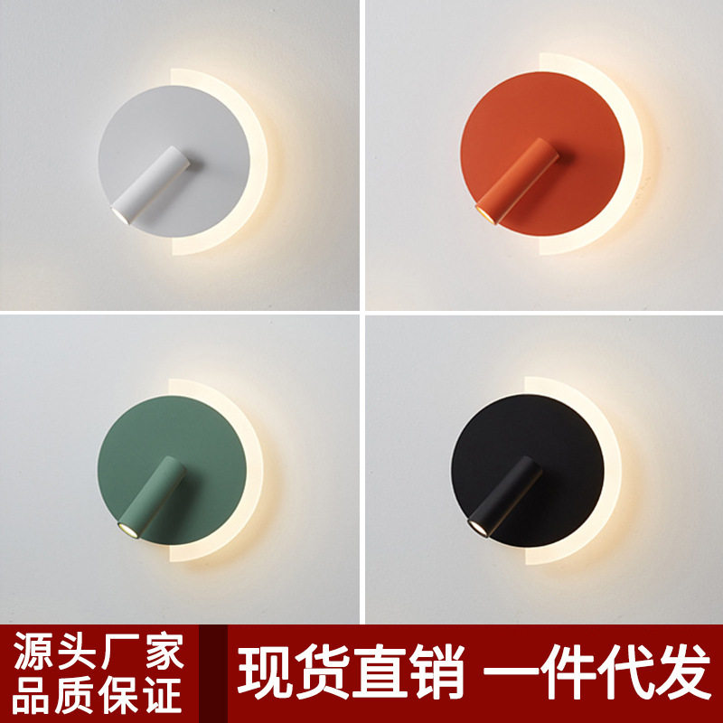 北欧创意带开关可旋转床头壁灯