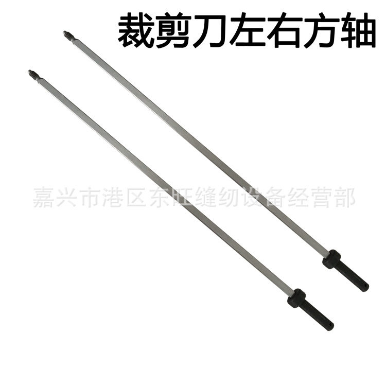 电剪刀裁剪机8寸10寸左右方轴方杆加齿轮