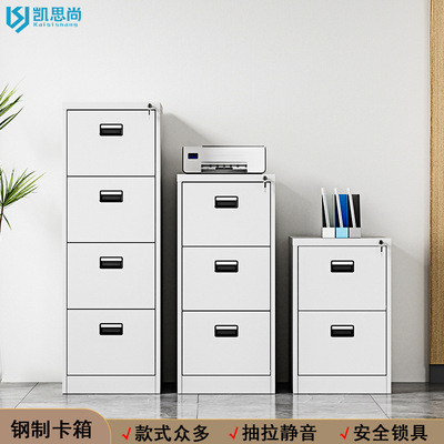 钢制卡箱挂劳柜资料文件柜立式档案柜抽屉A4FC挂挂捞柜3抽4抽卡箱