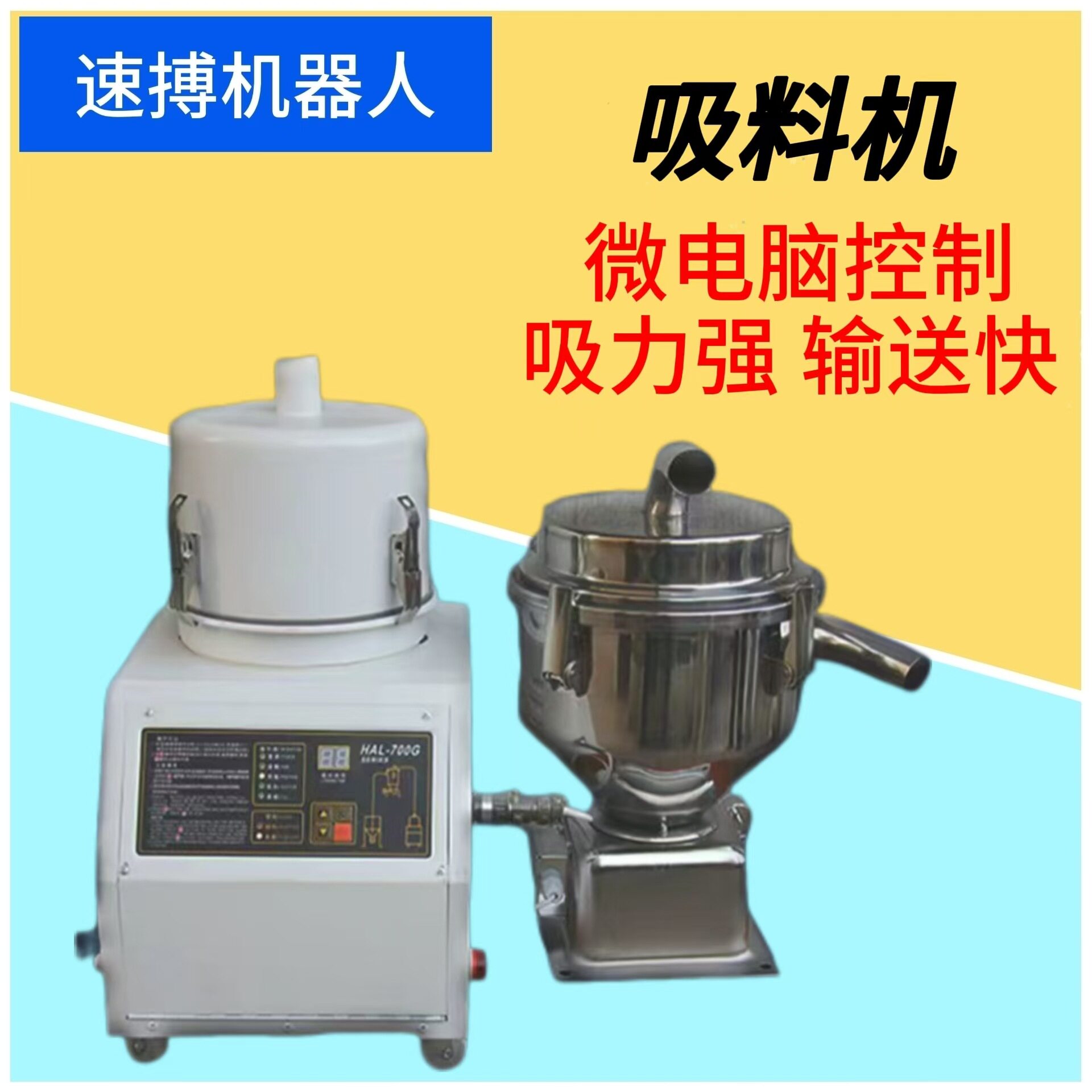 真空吸料机700G自动塑料上料除尘颗粒加料抽料送料设备