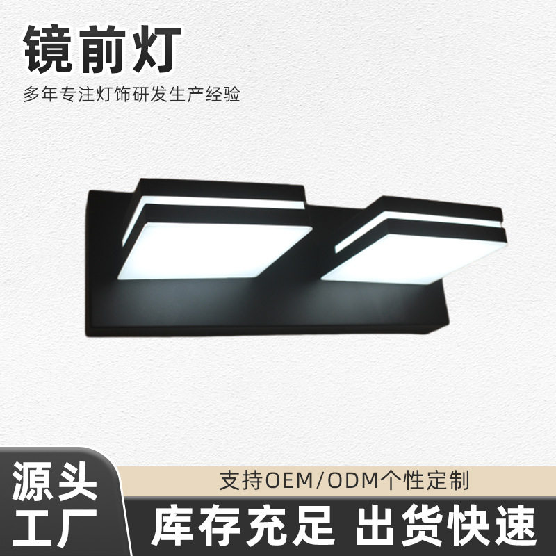 跨境镜前灯补光化妆桌灯卧室床头房间简约灯卫生间洗漱镜子灯订置