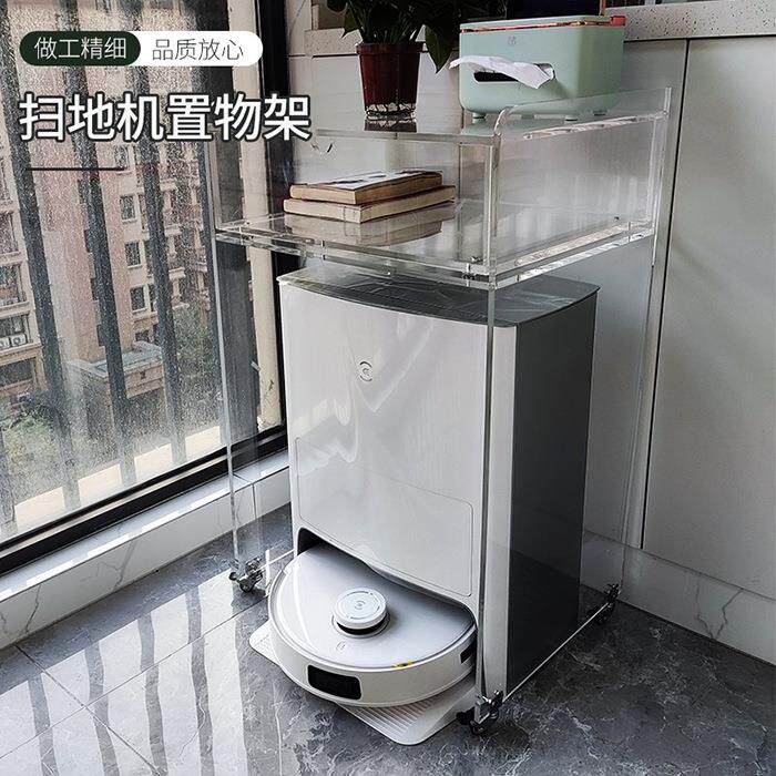 扫地机器人置物架亚克力可移动架子带轮子小推车多层带抽屉收纳柜