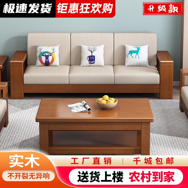 2024新款全实木沙发适合老人坐的农村自建房堂屋三人位橡木家具