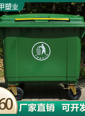 660L垃圾桶大号 镀锌铁耳朵挂车加厚 带刹车轮户外垃圾箱厂家直供