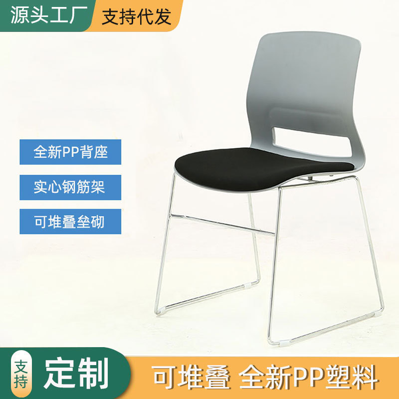 塑料可堆叠弓形会议培训椅