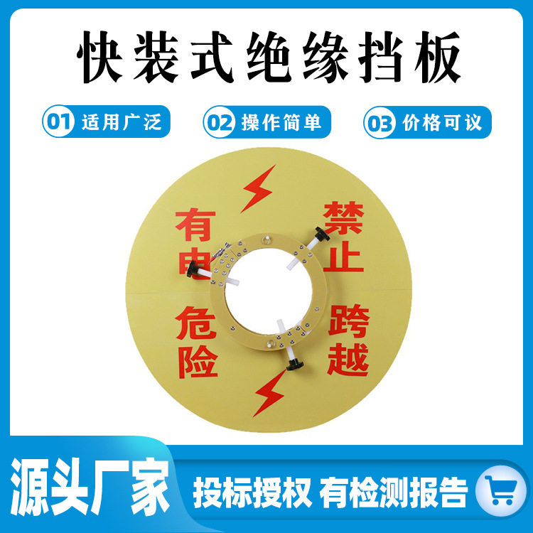 带电作业快装绝缘挡板电线防护