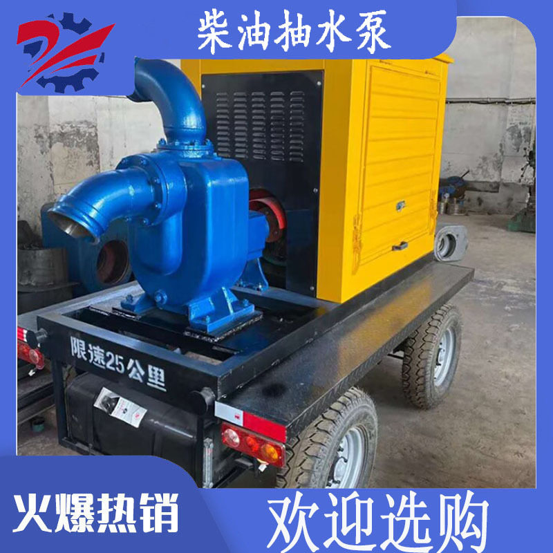 柴油发电机组混流泵车四轮拖车 小型自吸排涝移动泵车