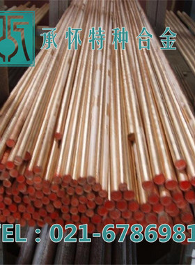 【承怀特种合金】供应C19400碲青铜棒 C19400碲青铜板 管 规格齐