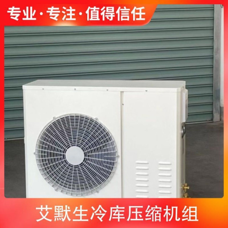 博润制冷采用冷库压缩机组ZB3