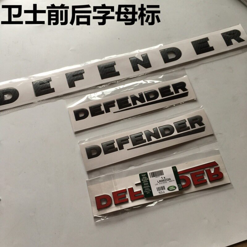 路虎卫士机盖字标改装专用