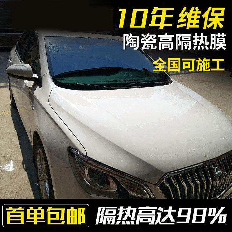 锐尚陶瓷高隔热汽车太阳膜隔热膜汽车车身贴膜全国可施工